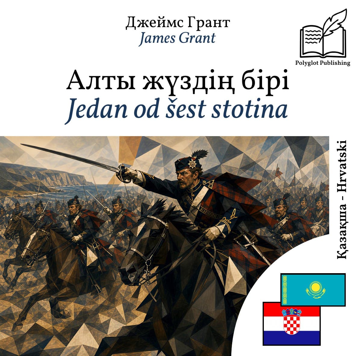 Jedan od šest stotina