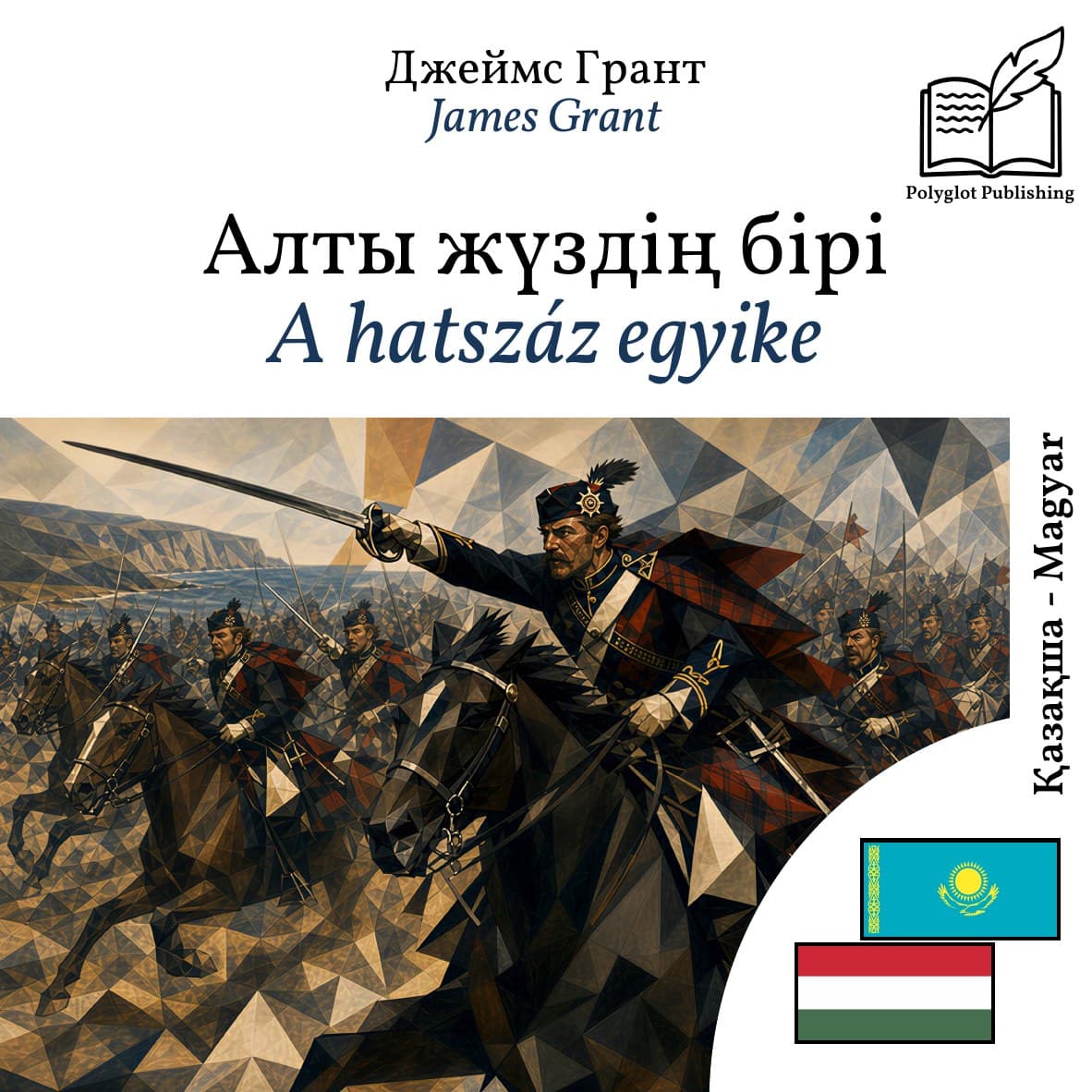 A hatszáz egyike