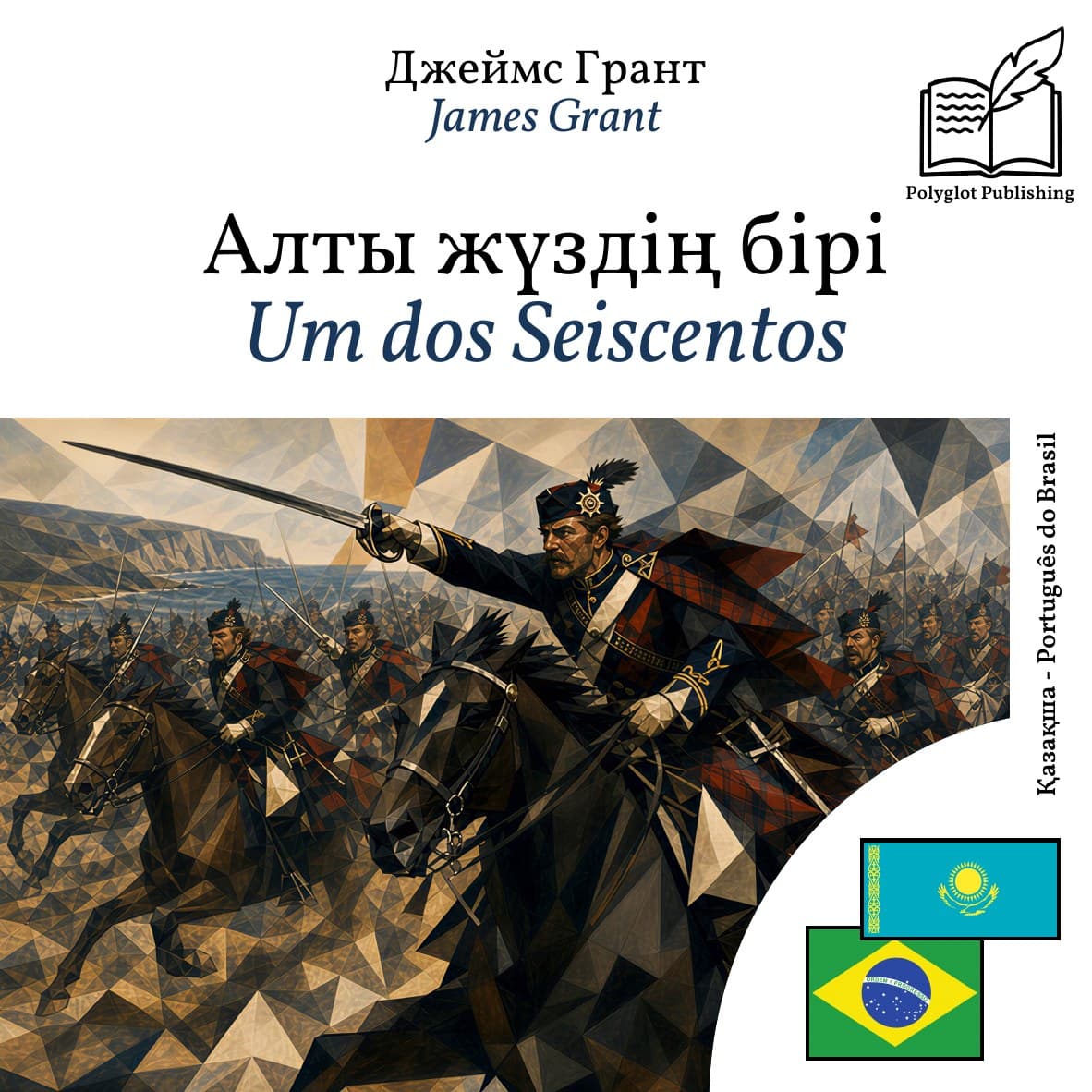 Um dos Seiscentos