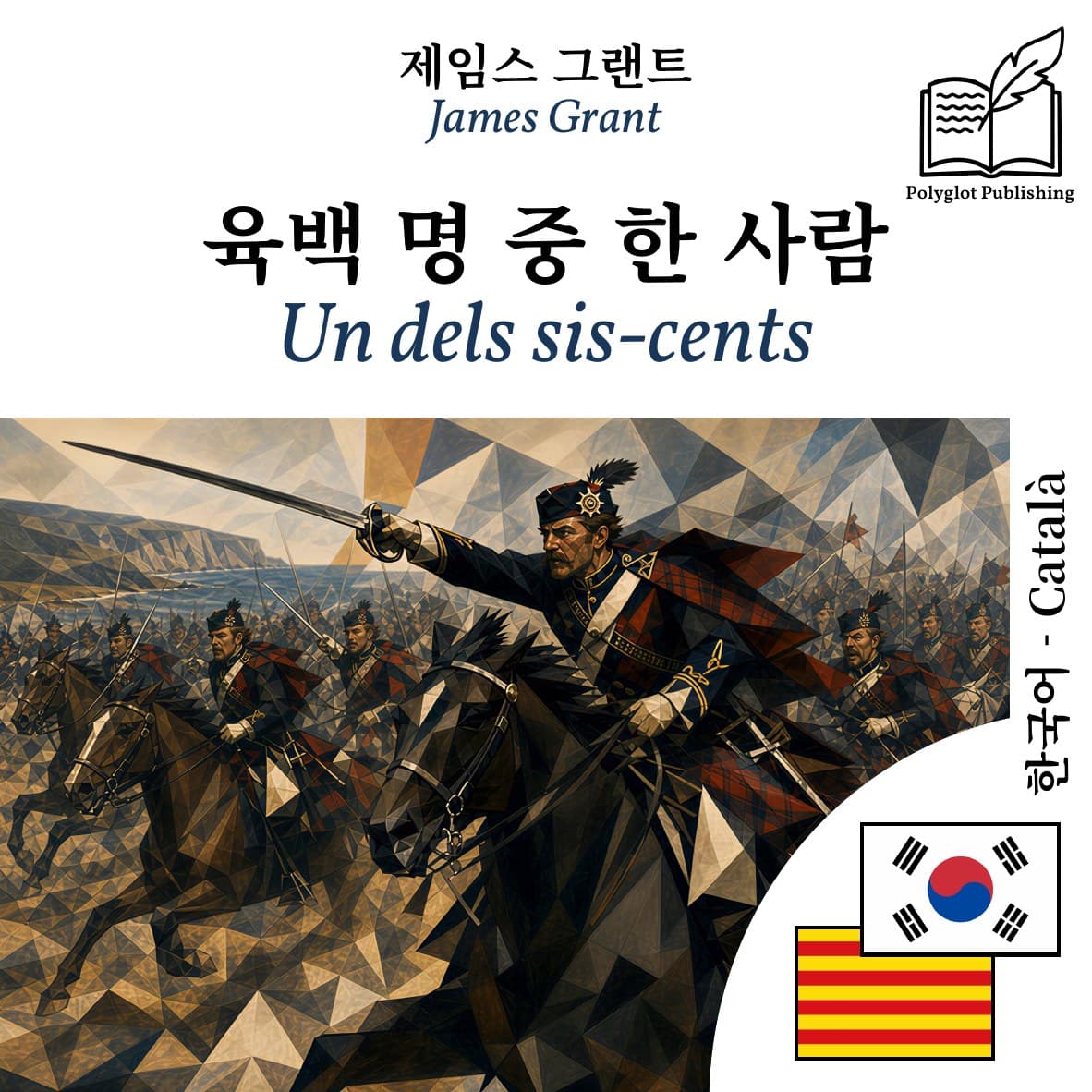 Un dels sis-cents