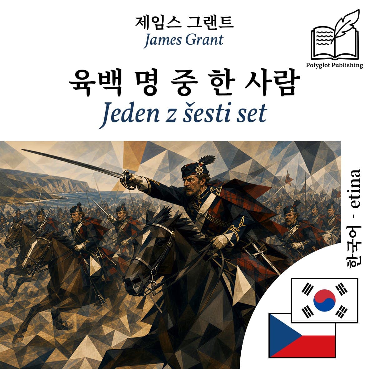 Jeden z šesti set