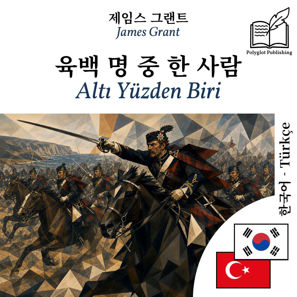 Altı Yüzden Biri