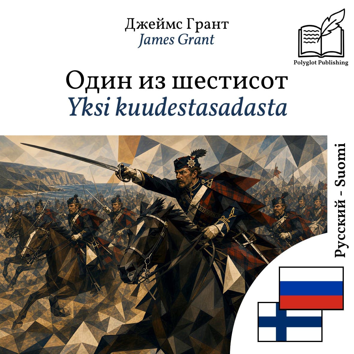 Yksi kuudestasadasta