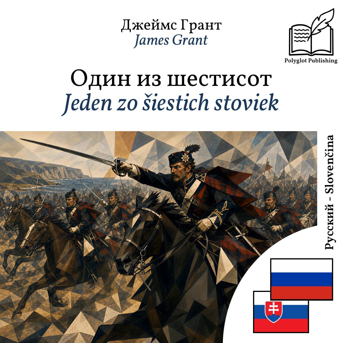 Jeden zo šiestich stoviek