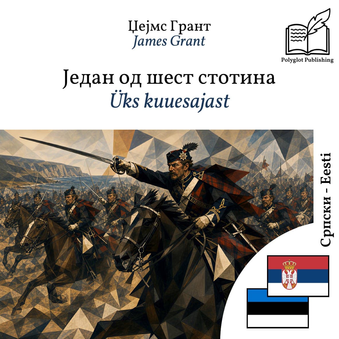 Üks kuuesajast