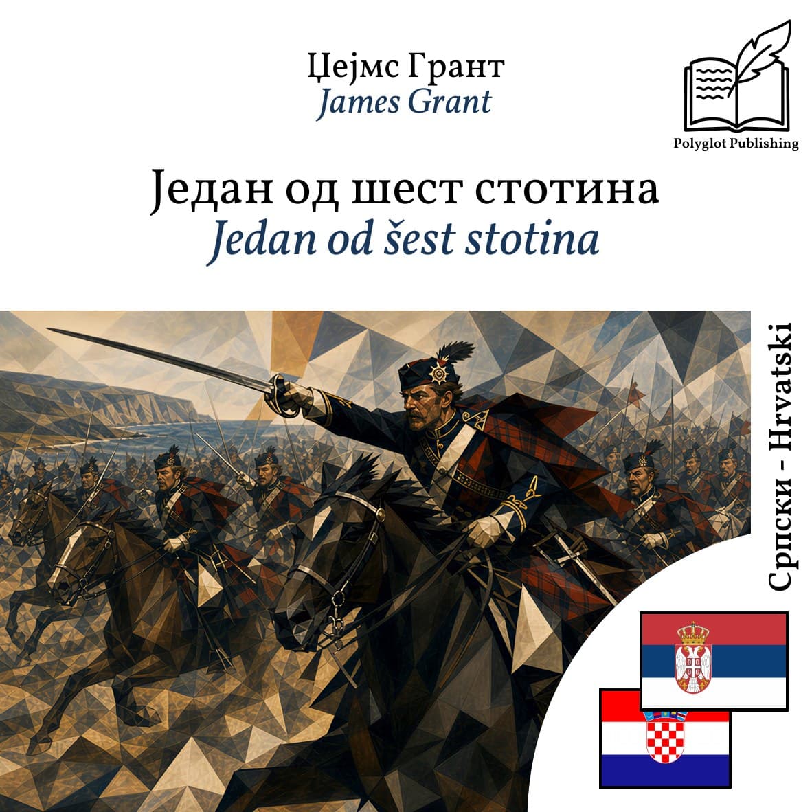 Jedan od šest stotina