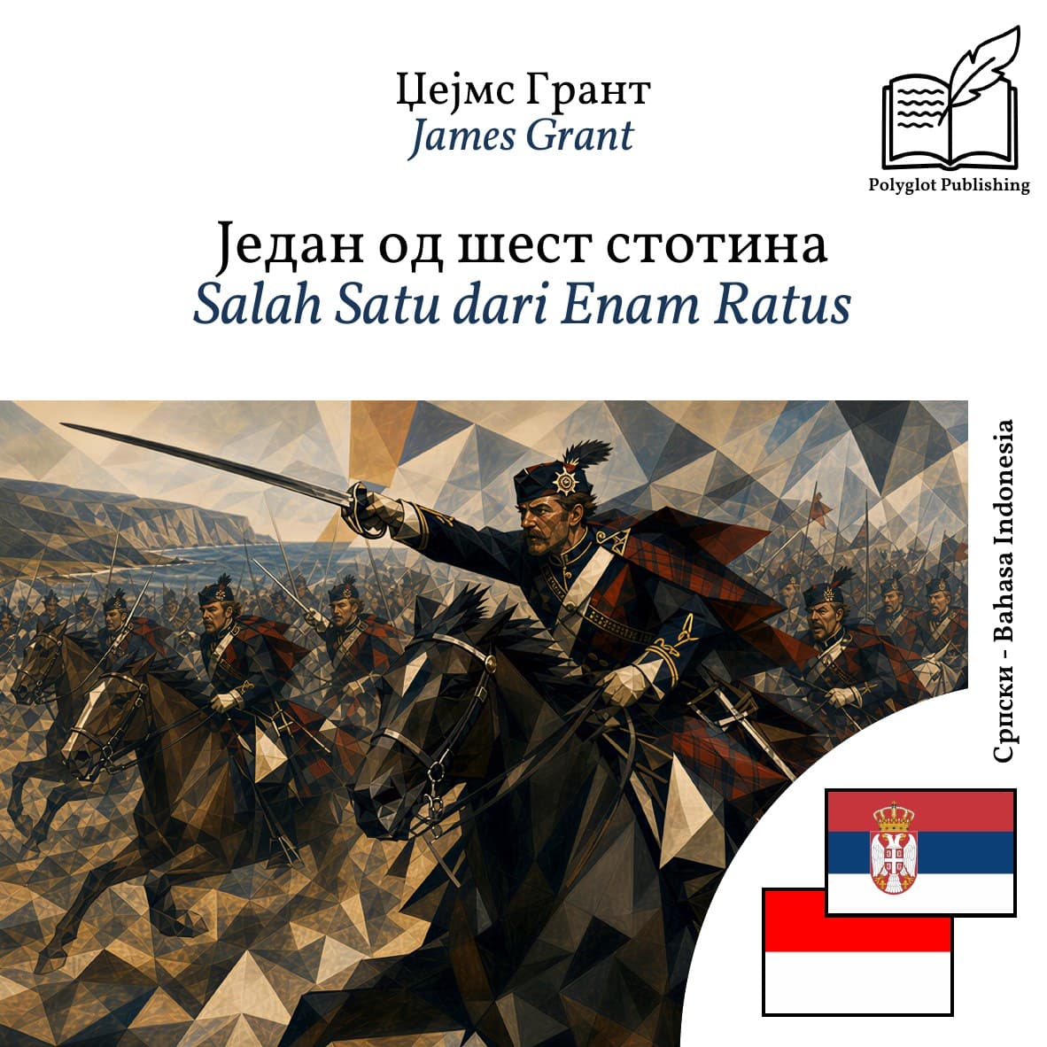 Salah Satu dari Enam Ratus