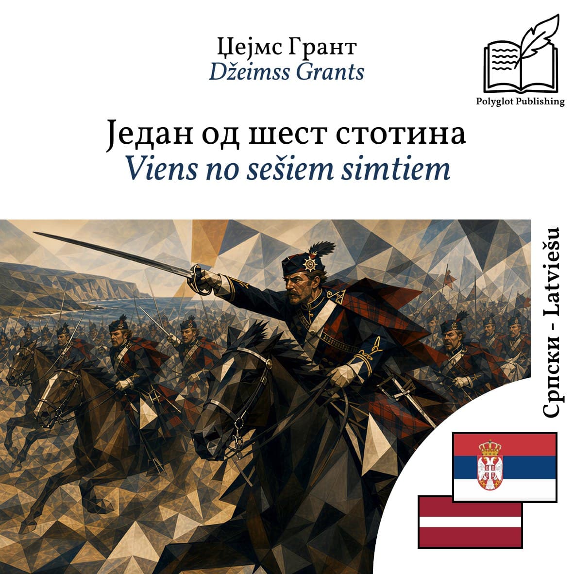 Viens no sešiem simtiem