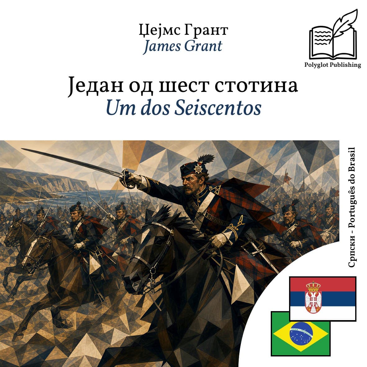 Um dos Seiscentos