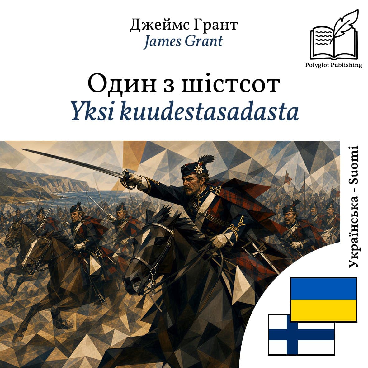Yksi kuudestasadasta