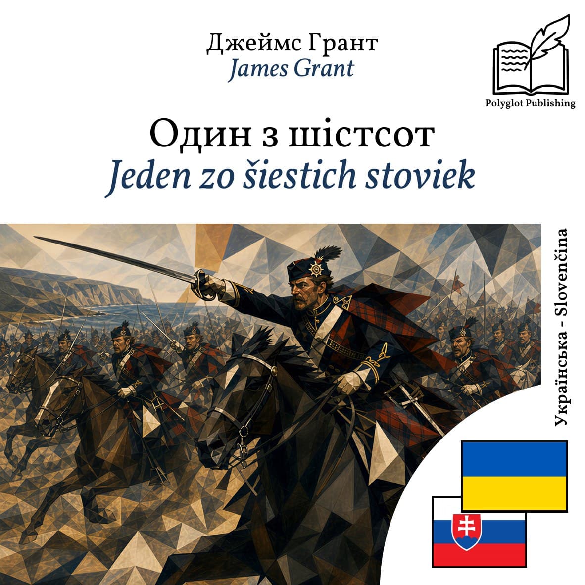 Jeden zo šiestich stoviek