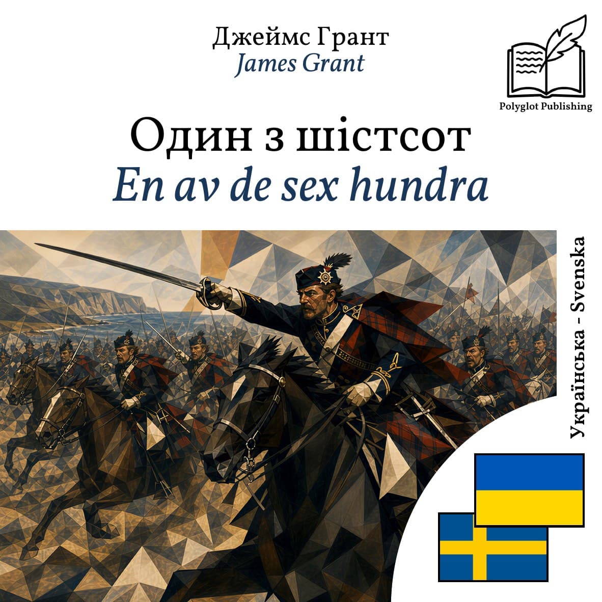 En av de sex hundra