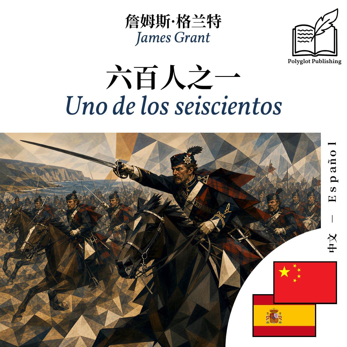 Uno de los seiscientos
