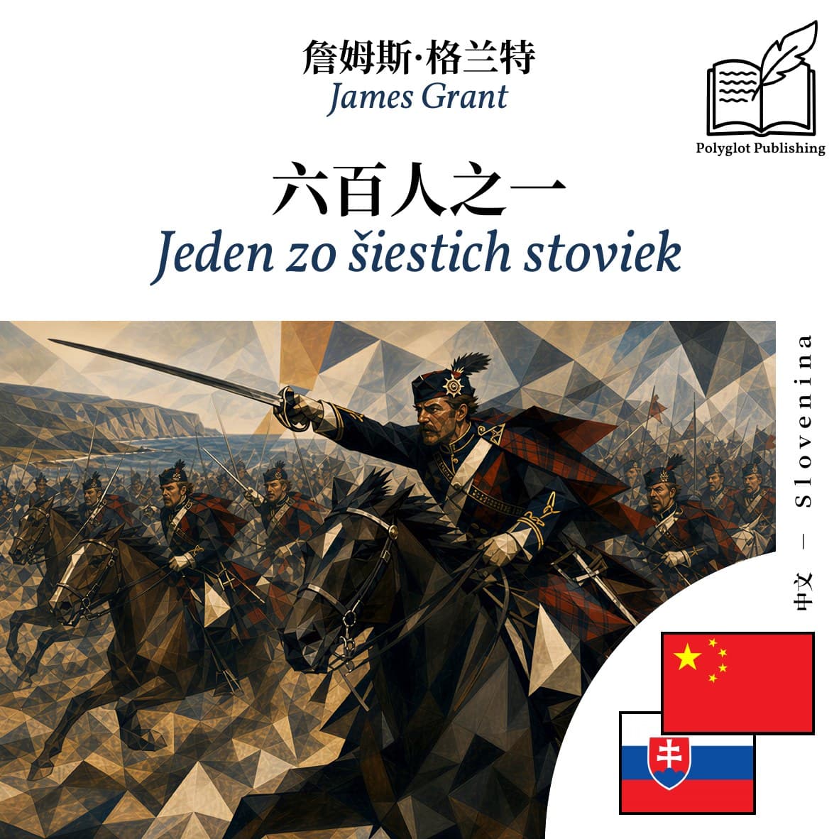 Jeden zo šiestich stoviek