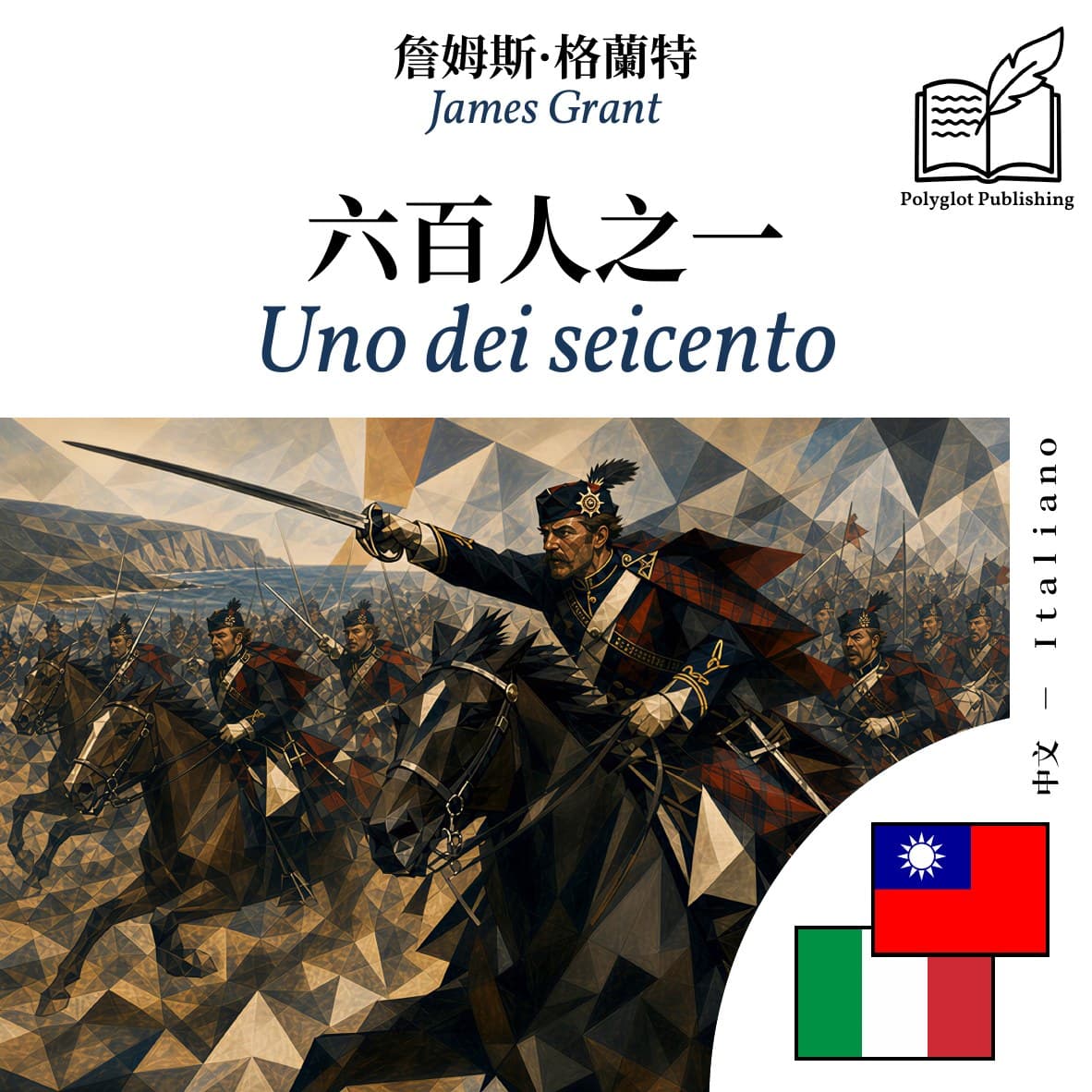 Uno dei seicento