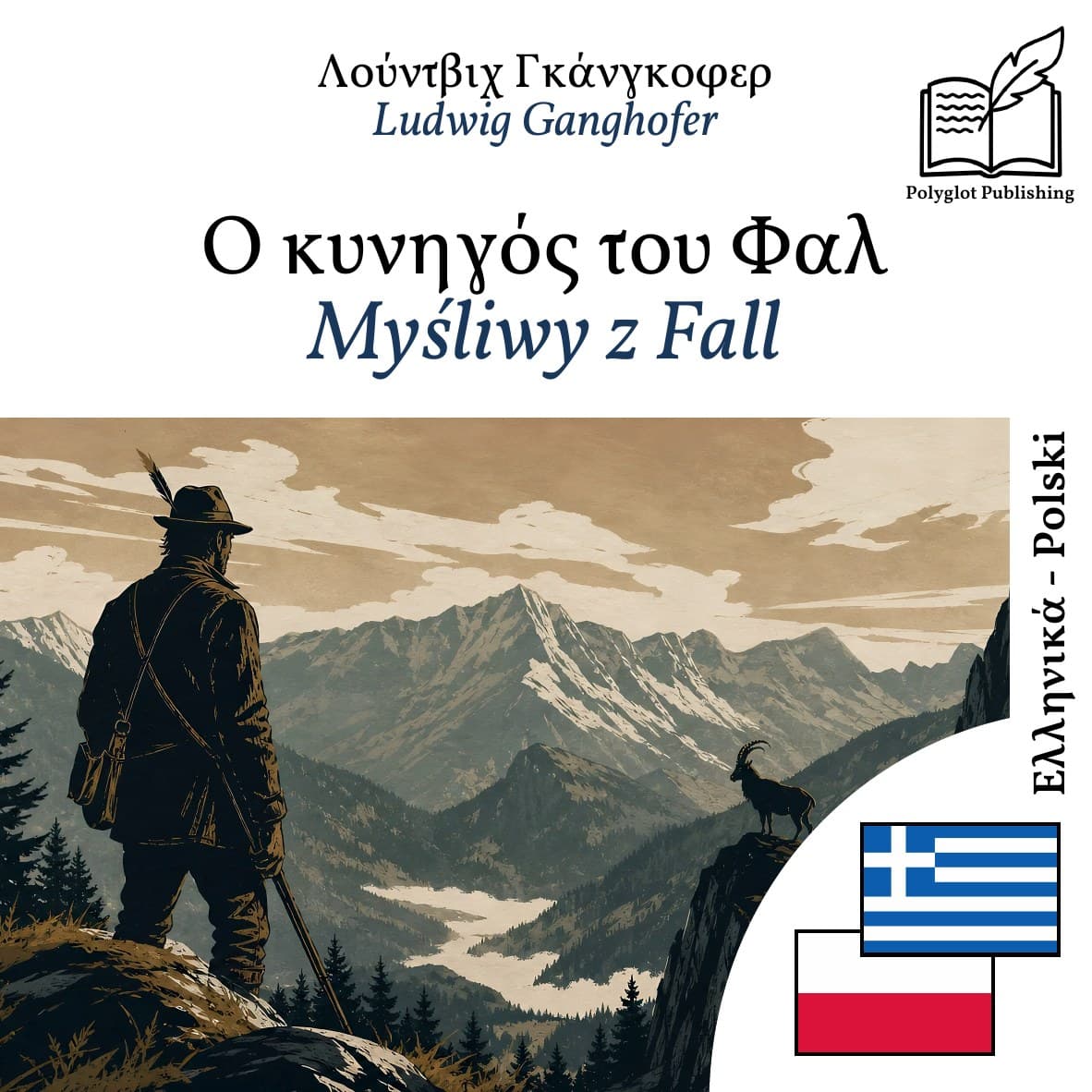 Myśliwy z Fall