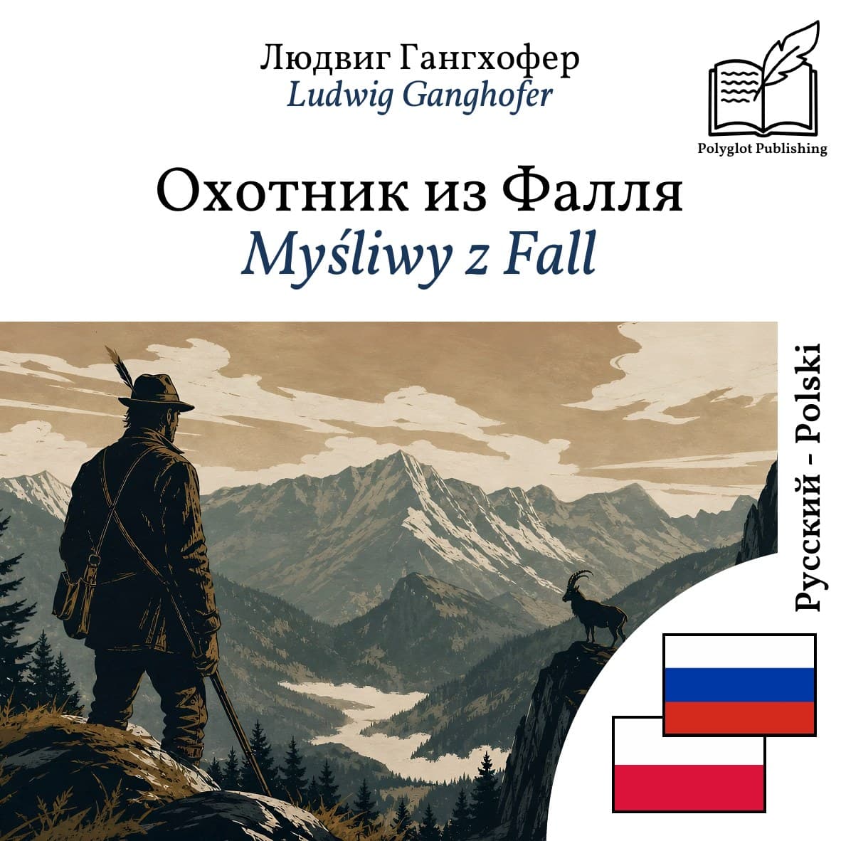 Myśliwy z Fall