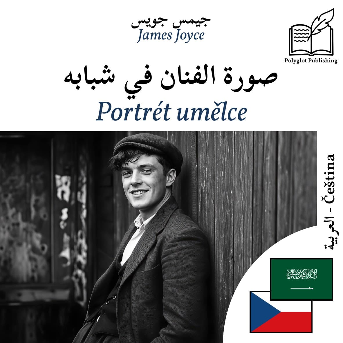 Portrét umělce