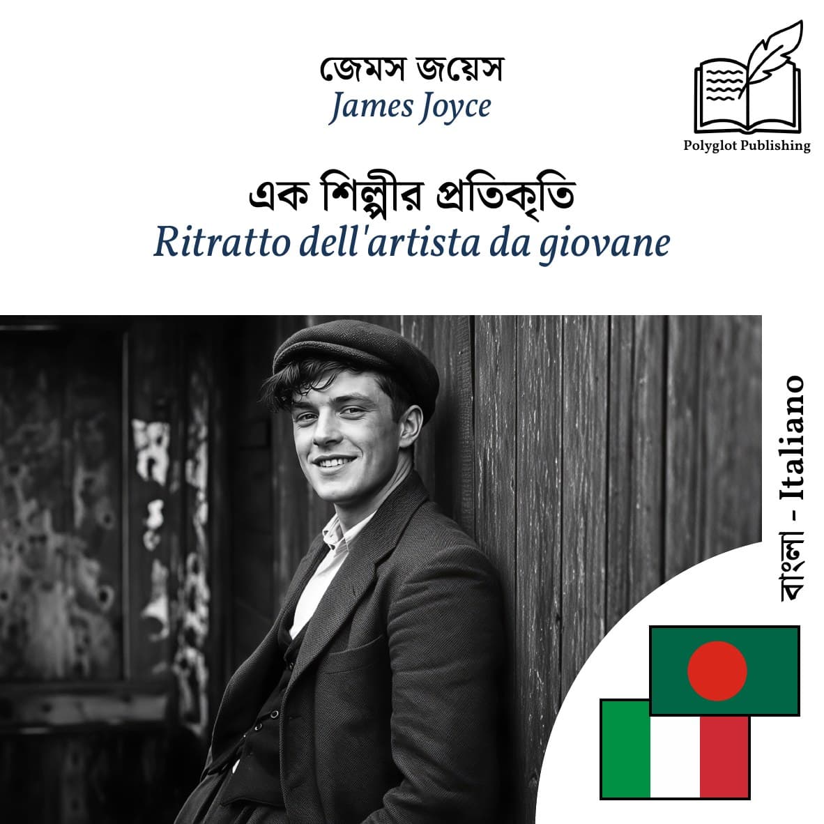 Ritratto dell'artista da giovane