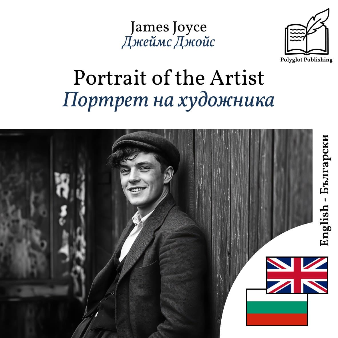 Портрет на художника