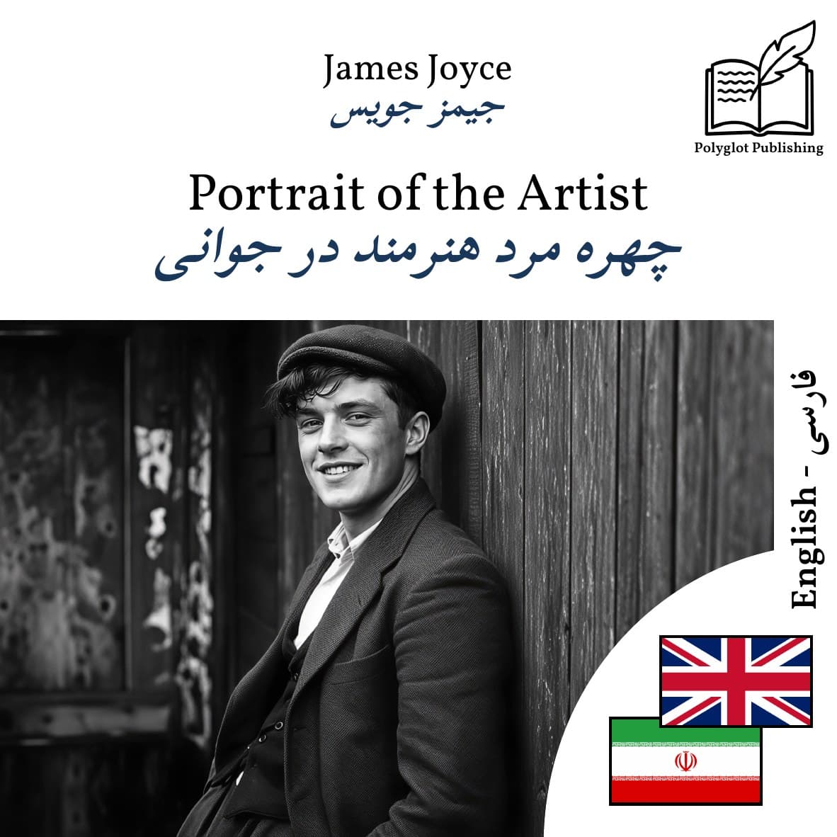 چهره مرد هنرمند در جوانی
