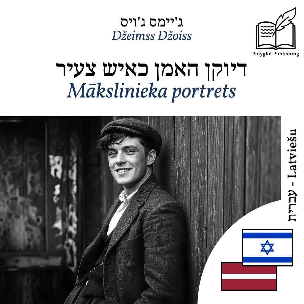 Mākslinieka portrets