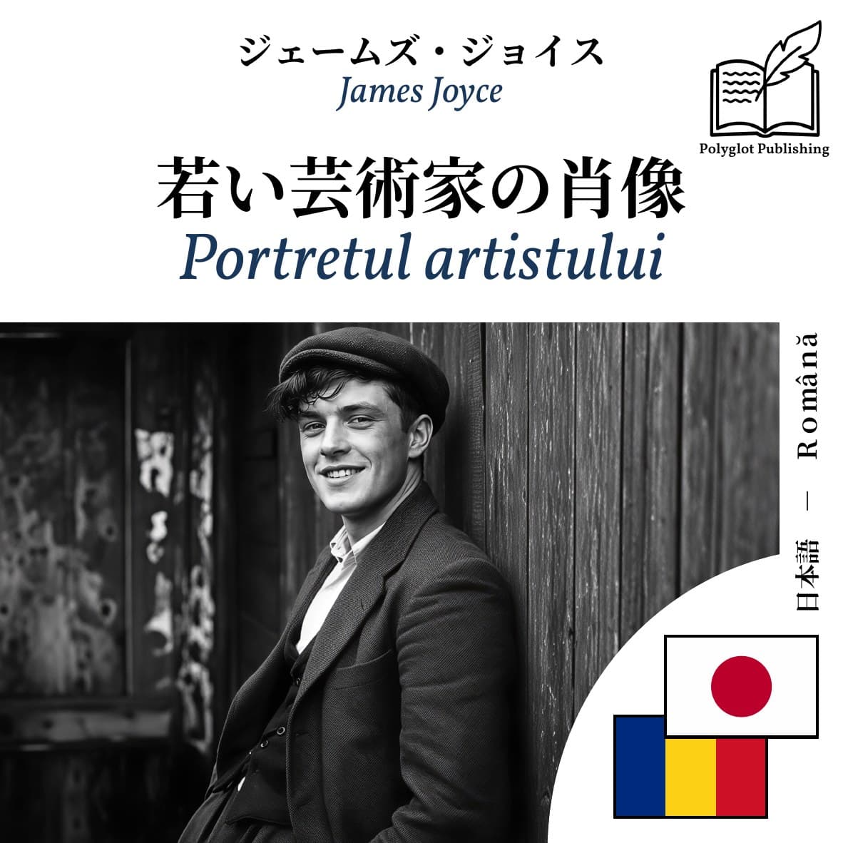 Portretul artistului