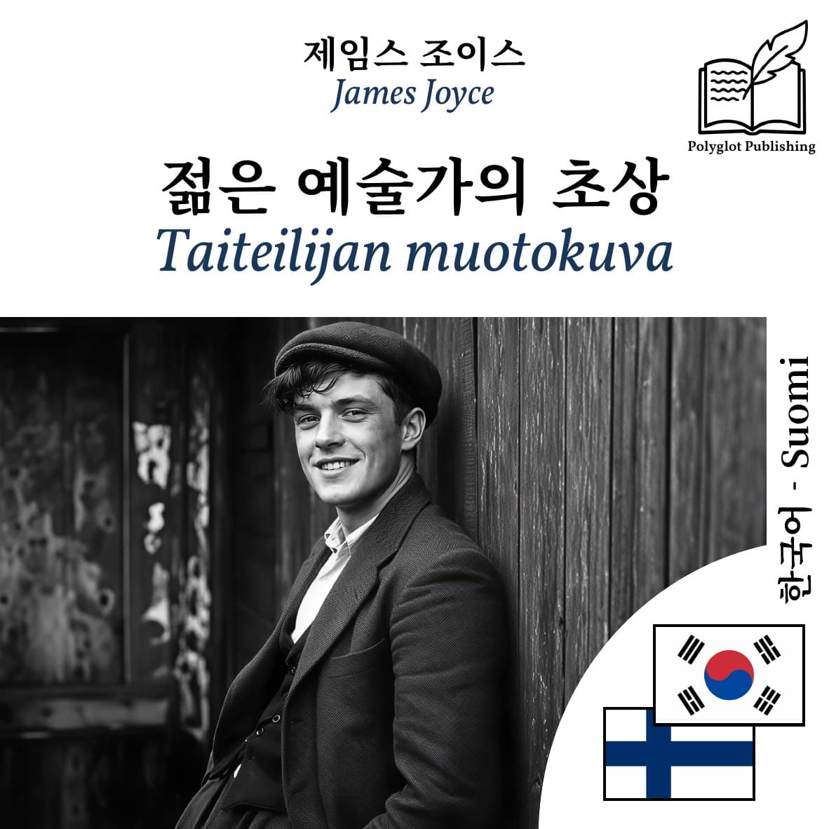 Taiteilijan muotokuva