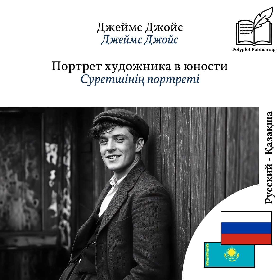 Суретшінің портреті