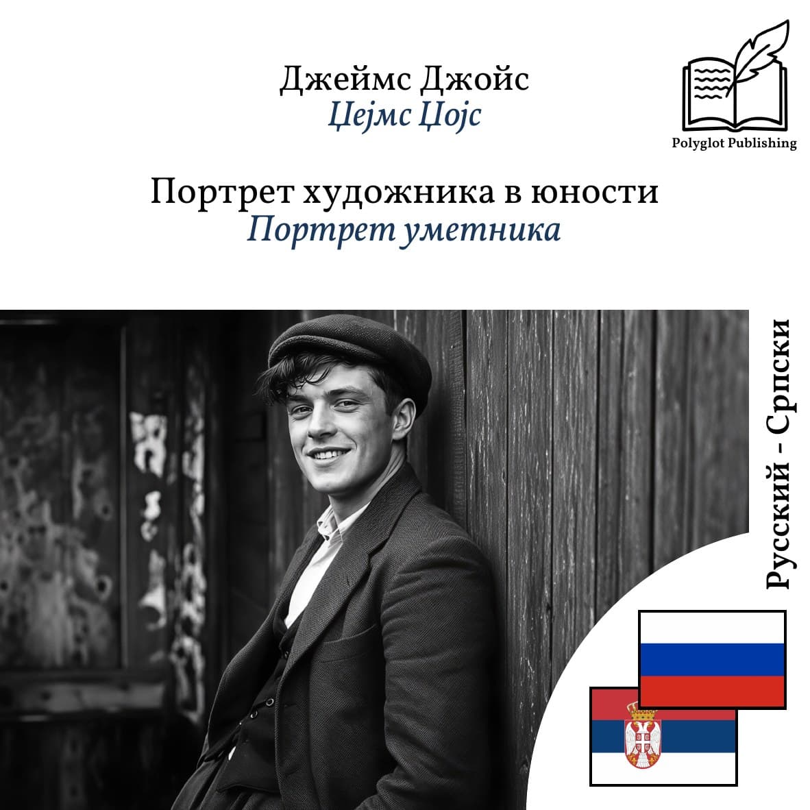 Портрет уметника