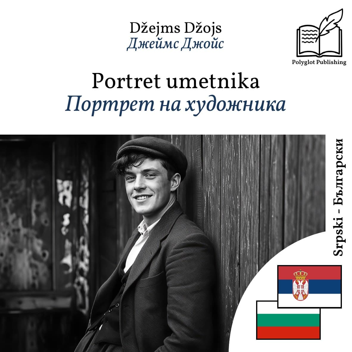 Портрет на художника