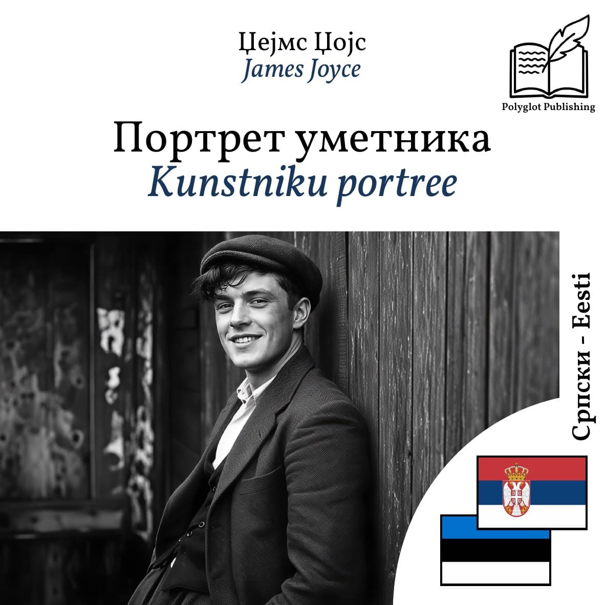 Kunstniku portree