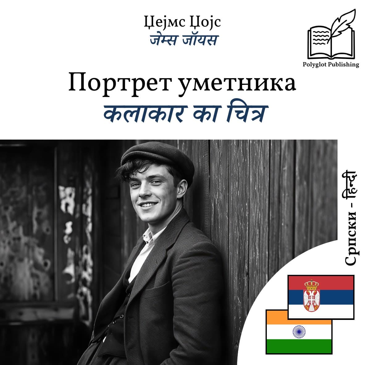 कलाकार का चित्र
