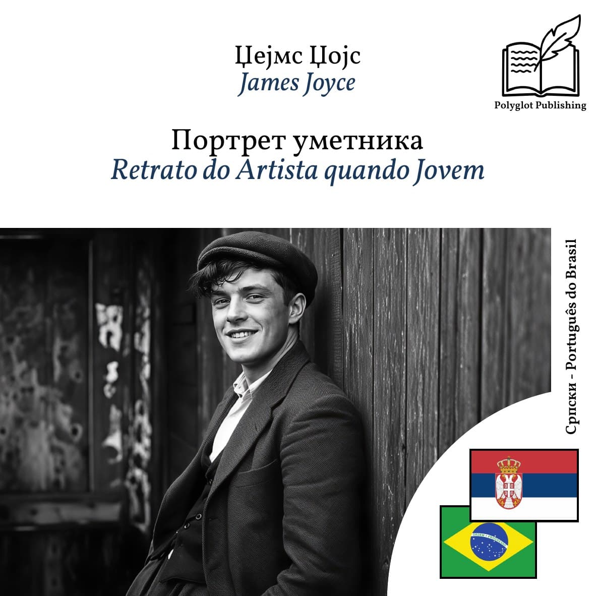 Retrato do Artista quando Jovem