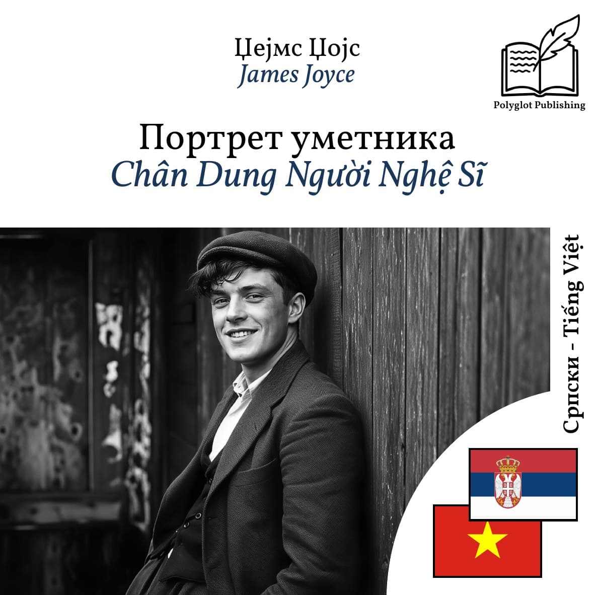 Chân Dung Người Nghệ Sĩ