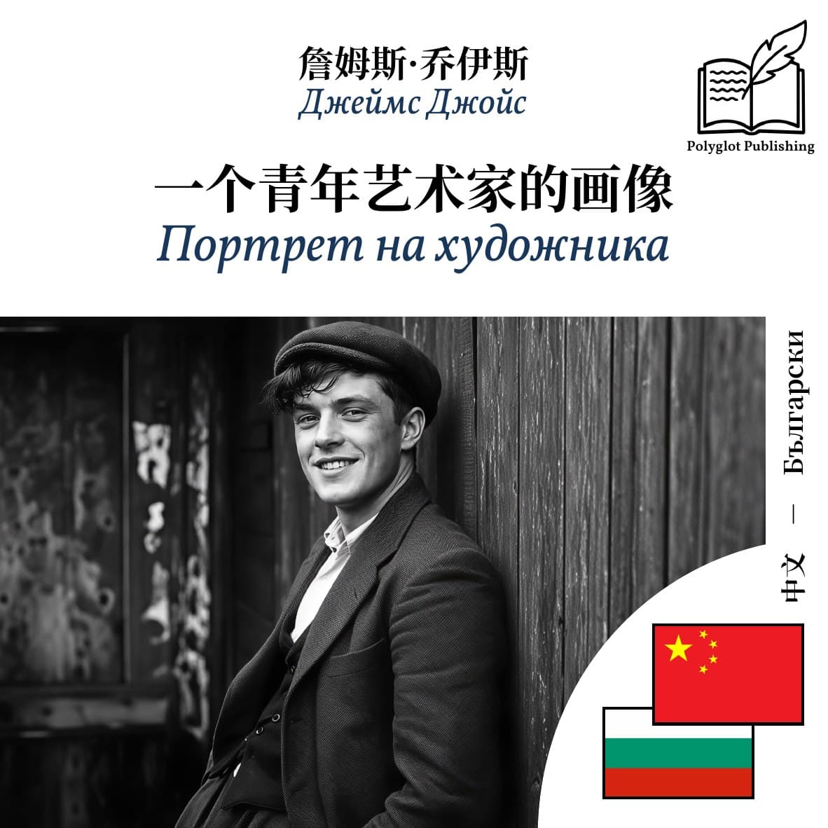 Портрет на художника