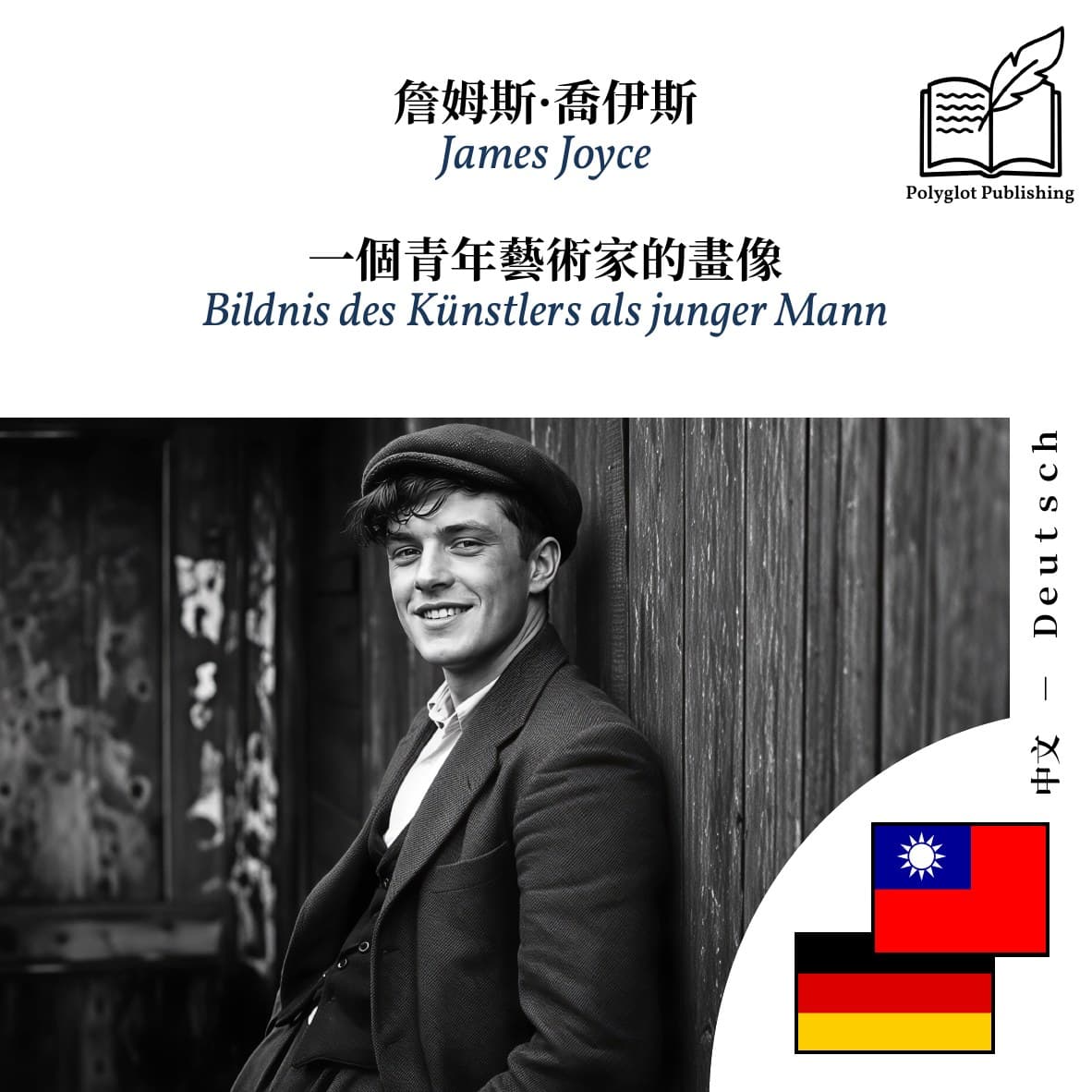 Bildnis des Künstlers als junger Mann