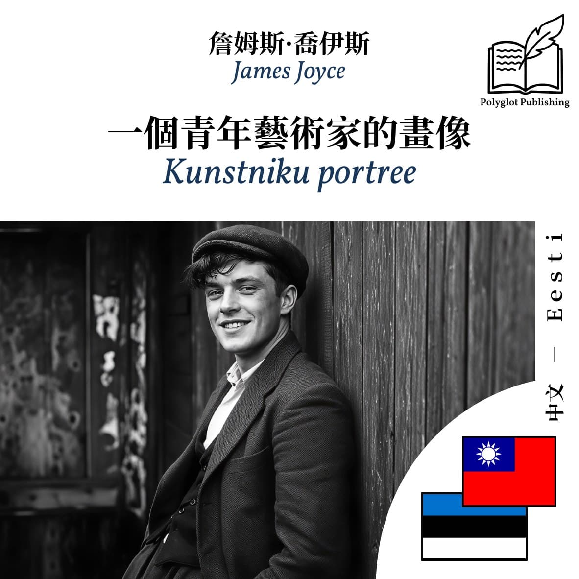 Kunstniku portree