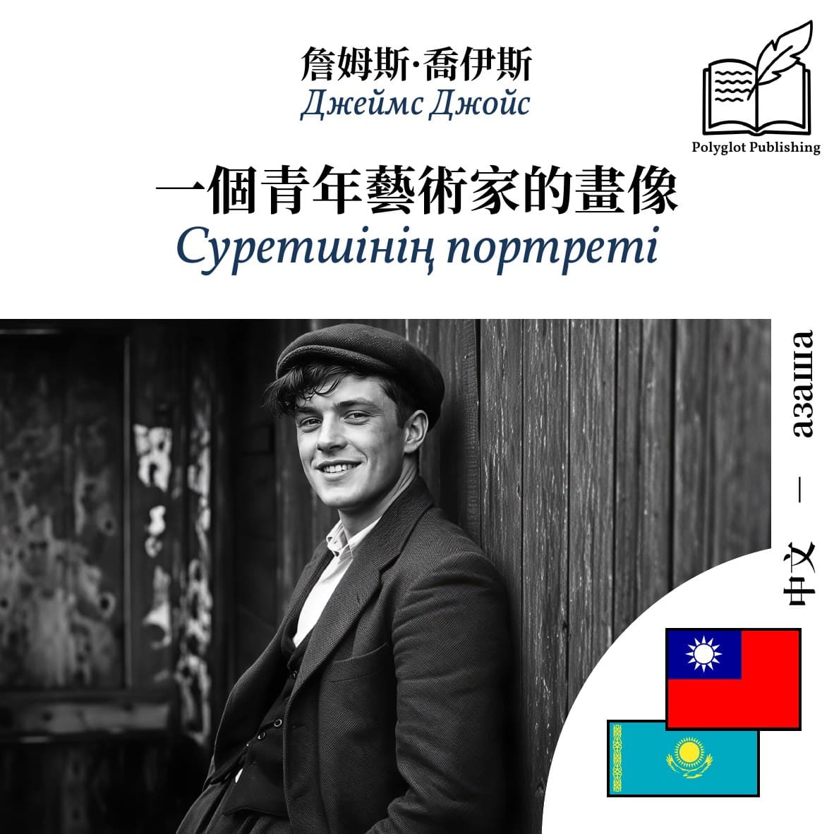 Суретшінің портреті