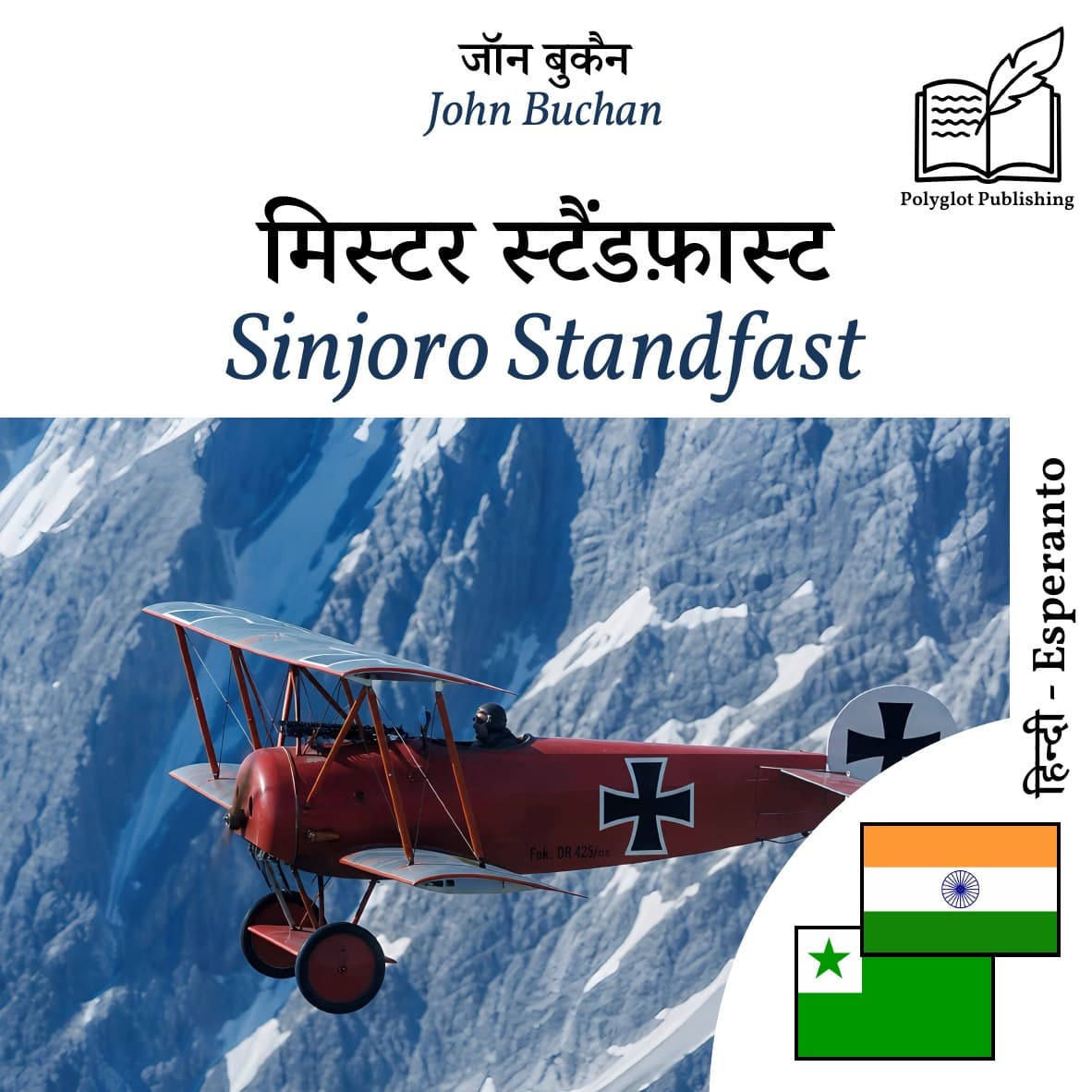 Sinjoro Standfast
