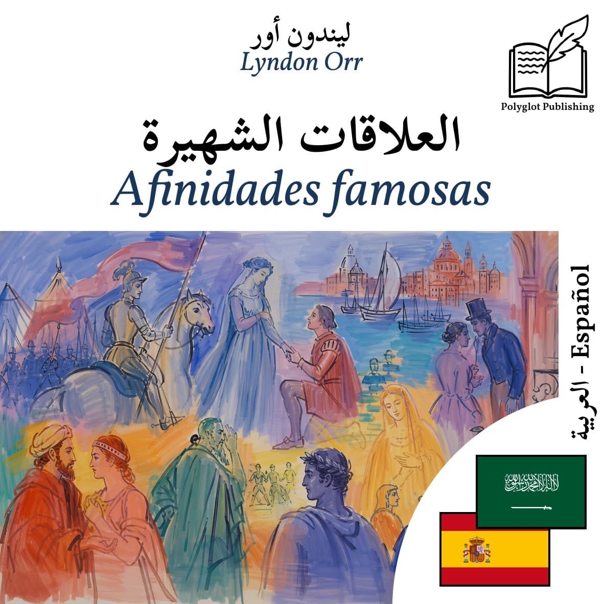 Afinidades famosas