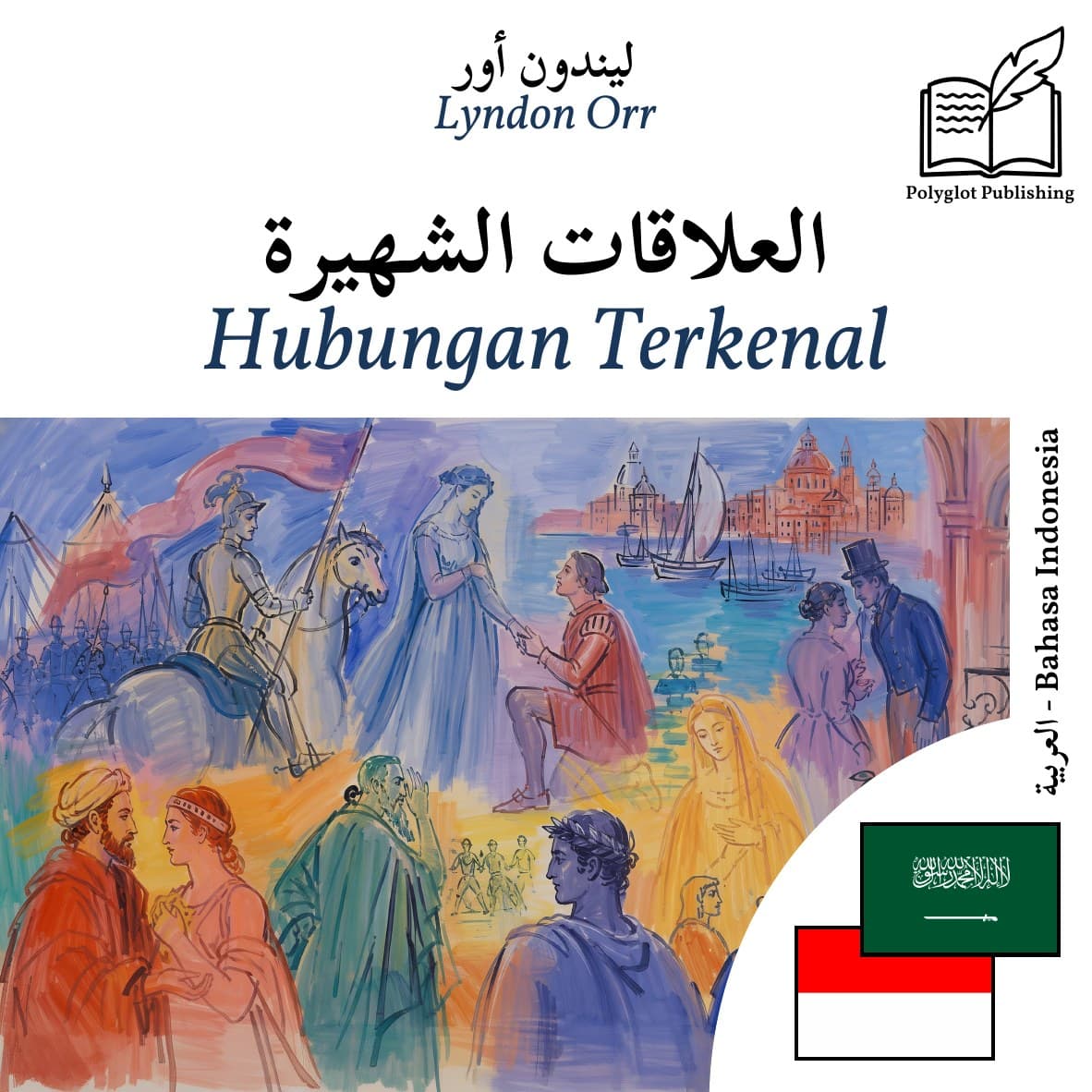 Hubungan Terkenal