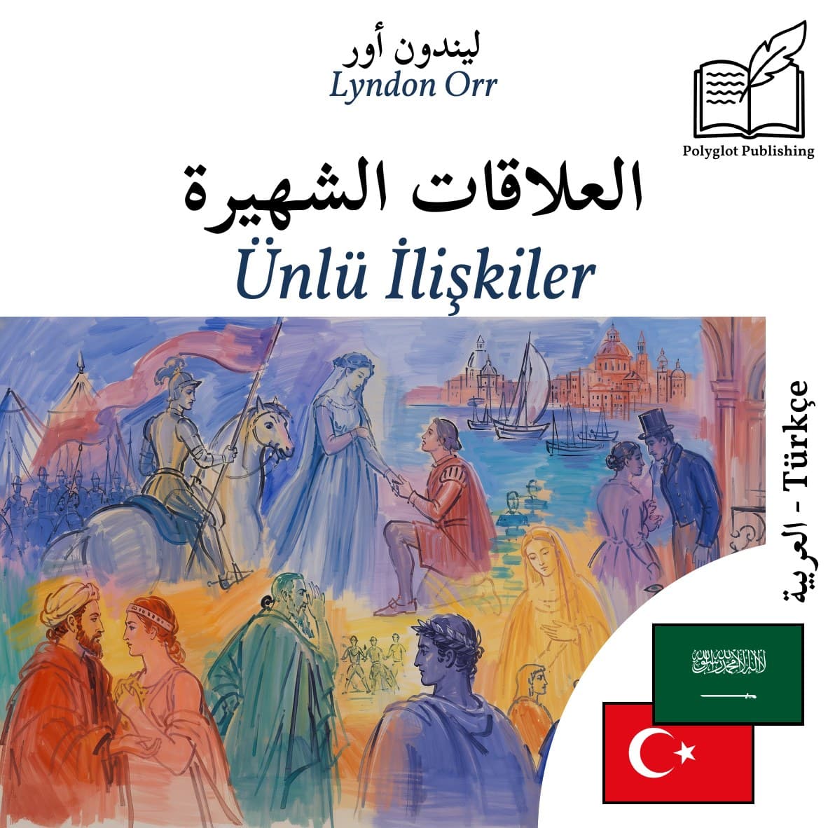Ünlü İlişkiler