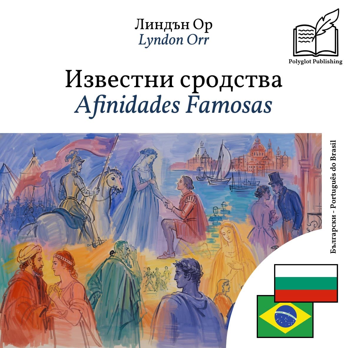 Afinidades Famosas