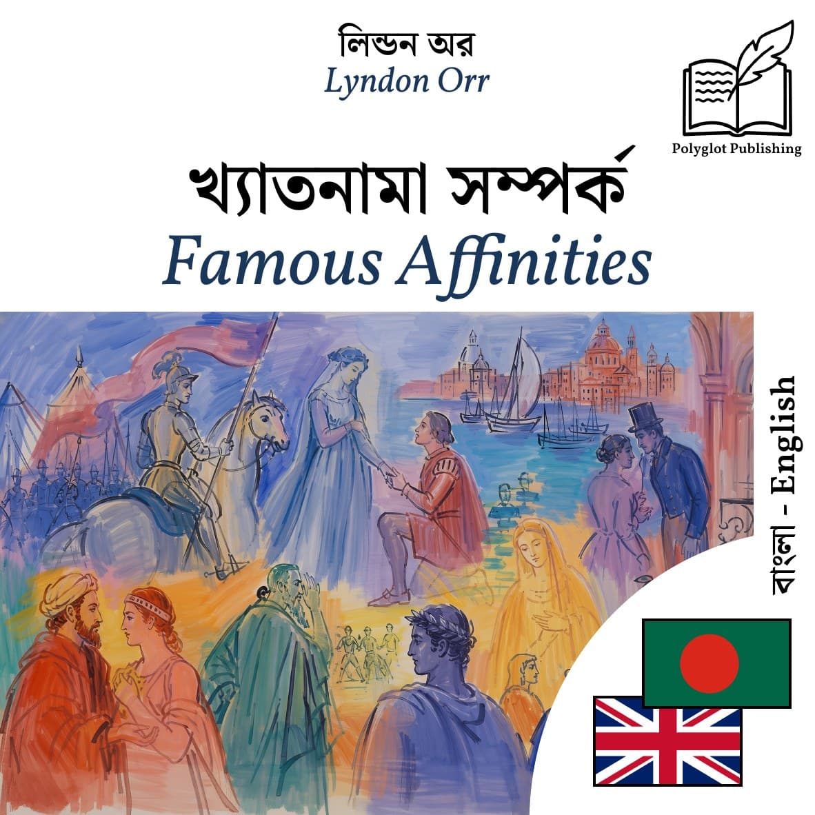Famous Affinities