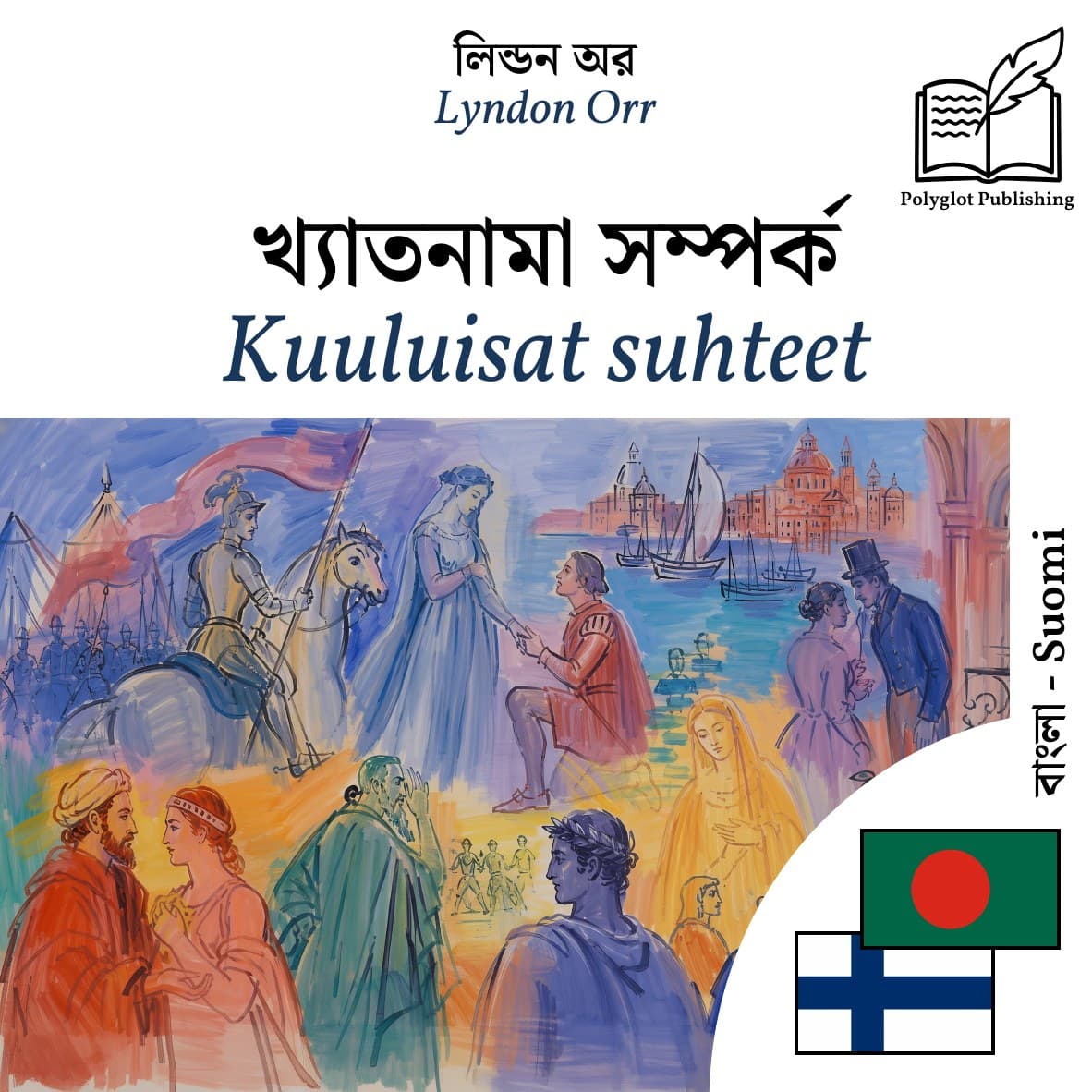 Kuuluisat suhteet