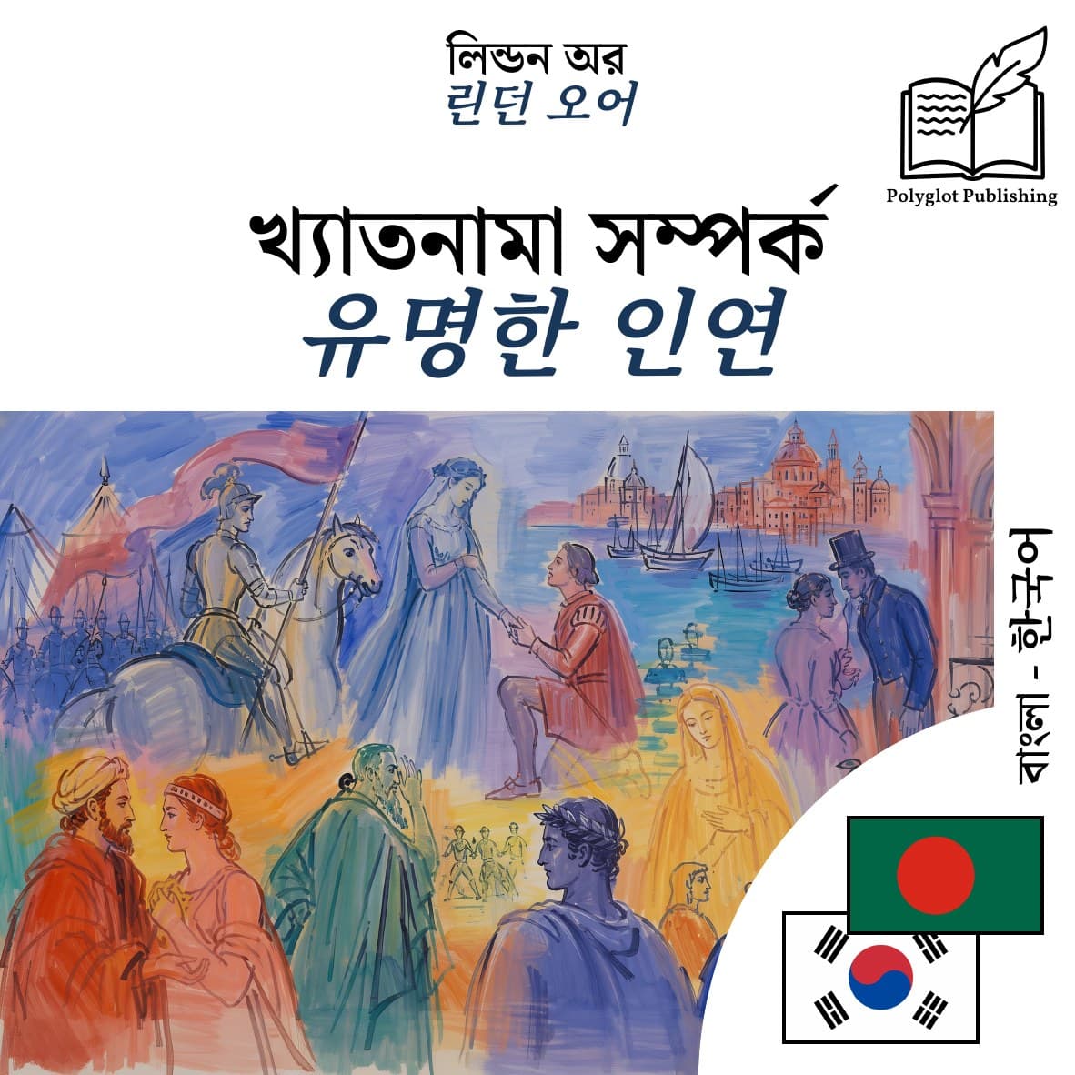 유명한 인연