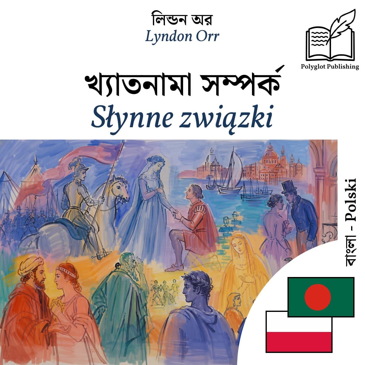 Słynne związki