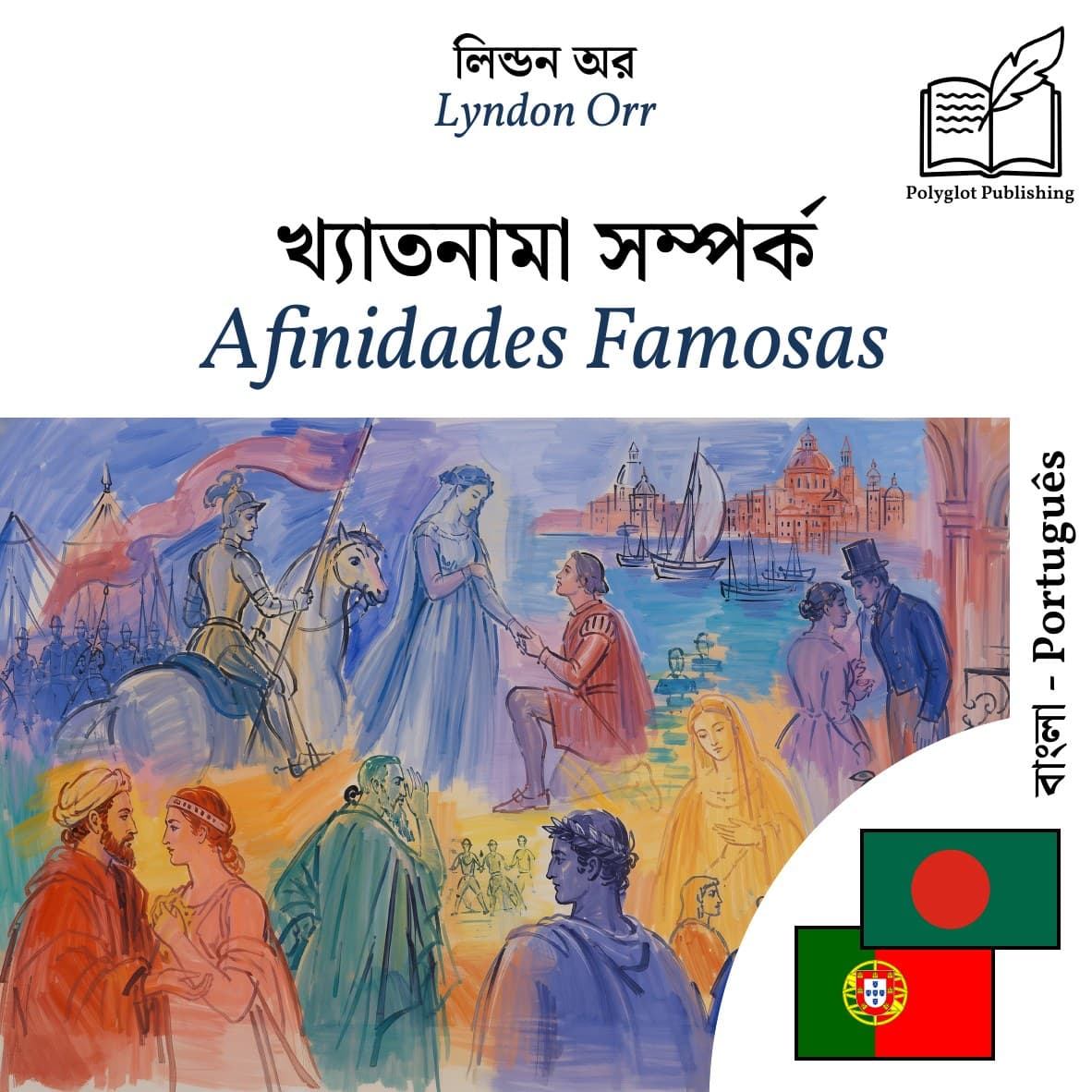 Afinidades Famosas