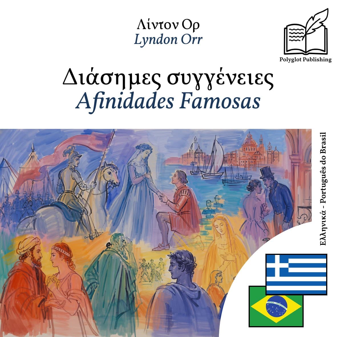 Afinidades Famosas